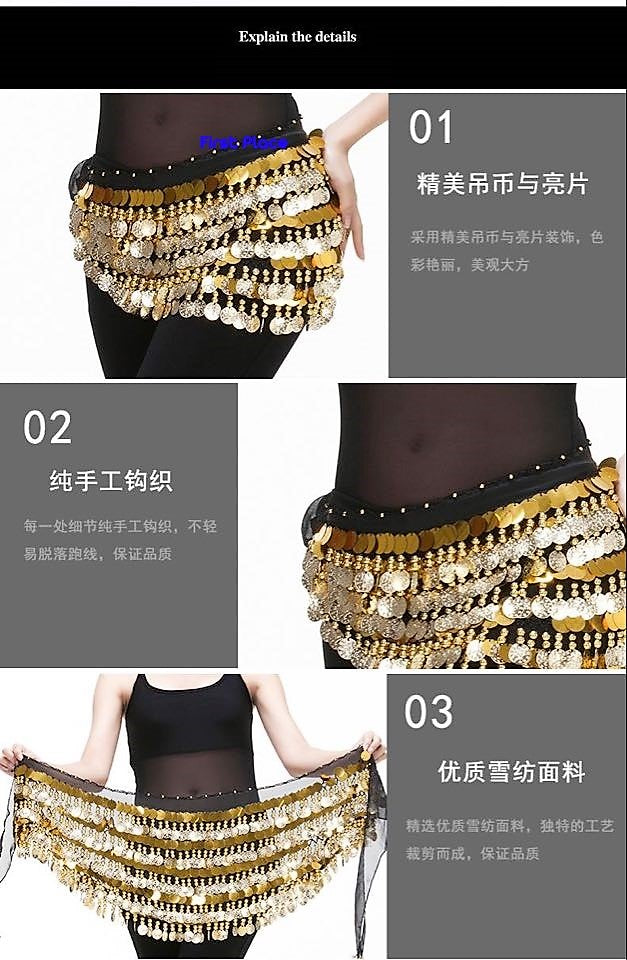 5 Rows Belly Dance Hip Scarves